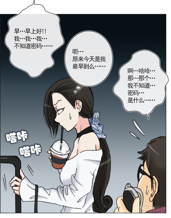 《总裁千金x肥宅》星星的秘密 第12页