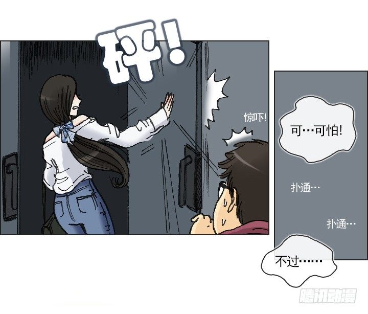 《总裁千金x肥宅》星星的秘密 第15页