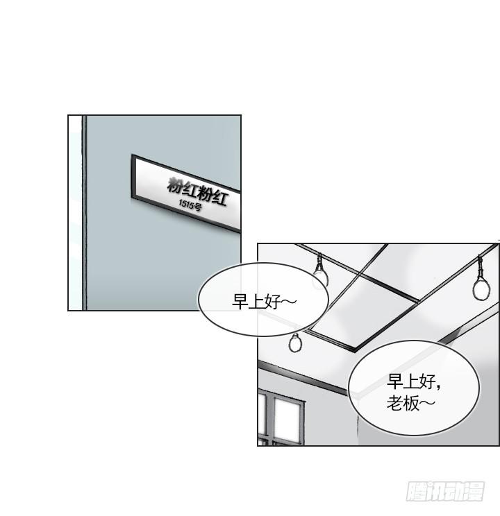 《总裁千金x肥宅》星星的秘密 第18页