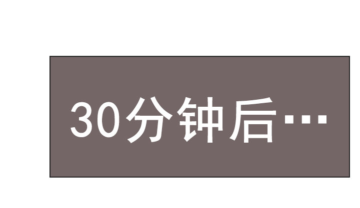 《总裁千金x肥宅》星星的秘密 第27页