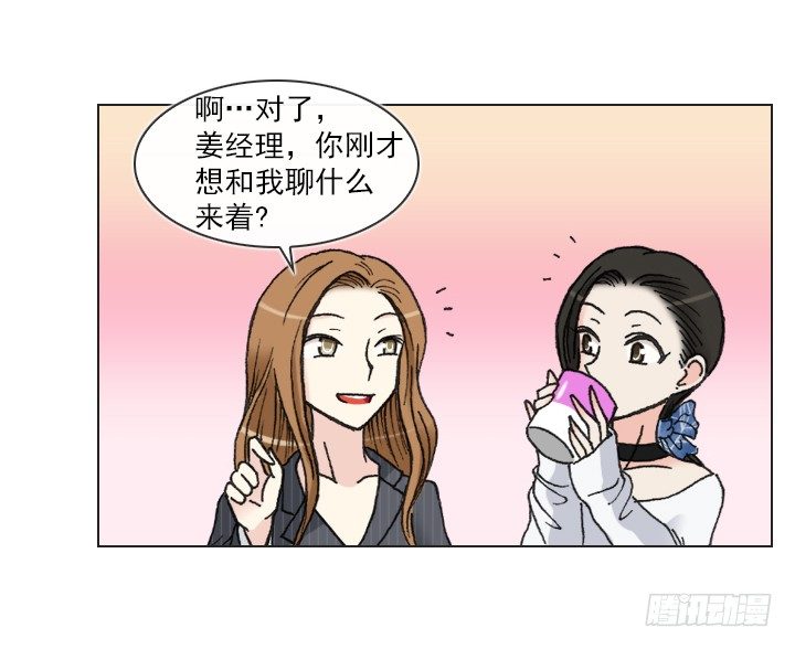 《总裁千金x肥宅》星星的秘密 第30页