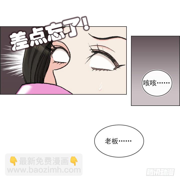 《总裁千金x肥宅》星星的秘密 第31页