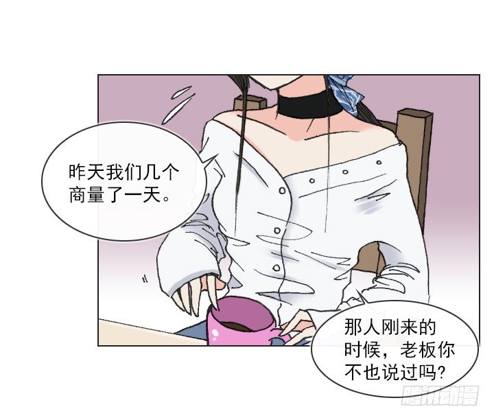 《总裁千金x肥宅》星星的秘密 第34页