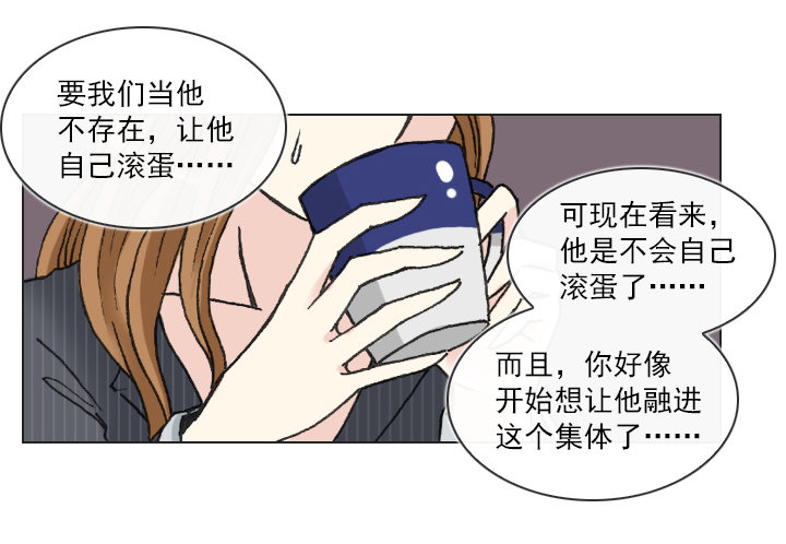 《总裁千金x肥宅》星星的秘密 第35页