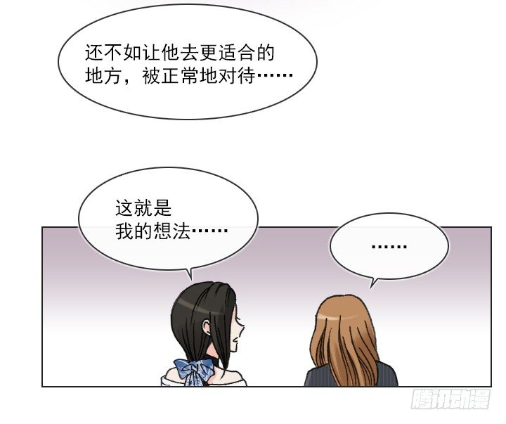 《总裁千金x肥宅》星星的秘密 第38页
