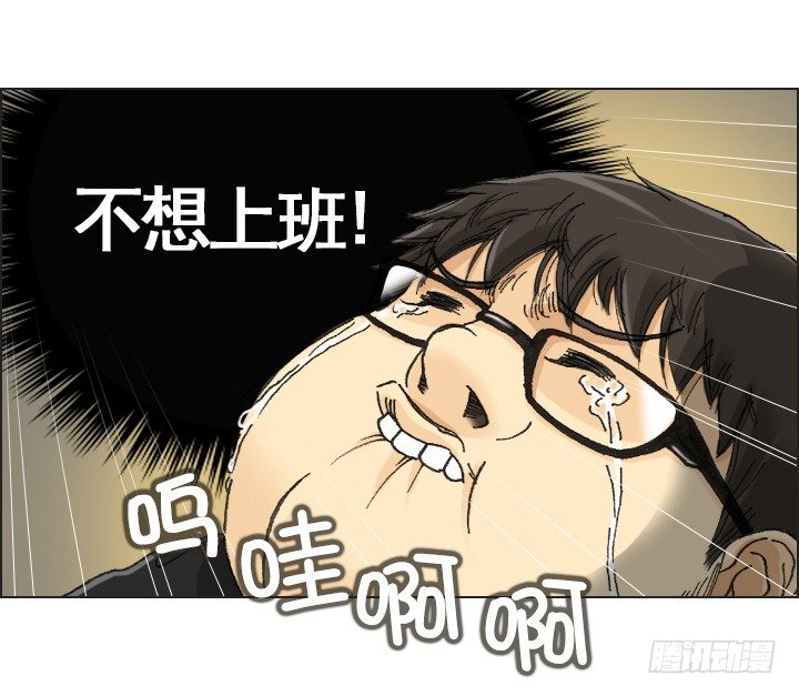 《总裁千金x肥宅》星星的秘密 第3页