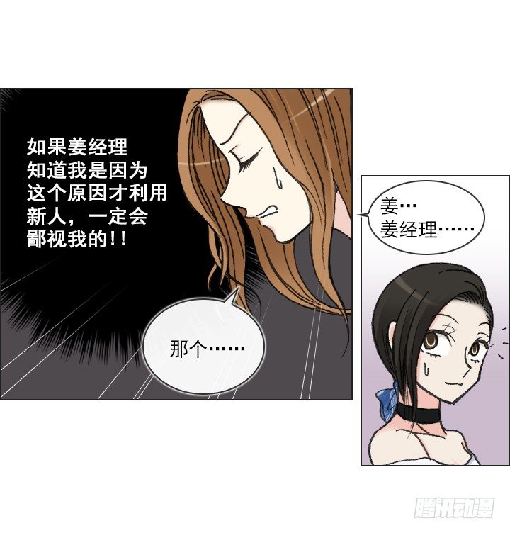 《总裁千金x肥宅》星星的秘密 第40页