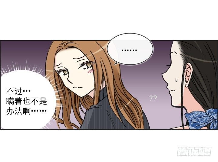 《总裁千金x肥宅》星星的秘密 第41页