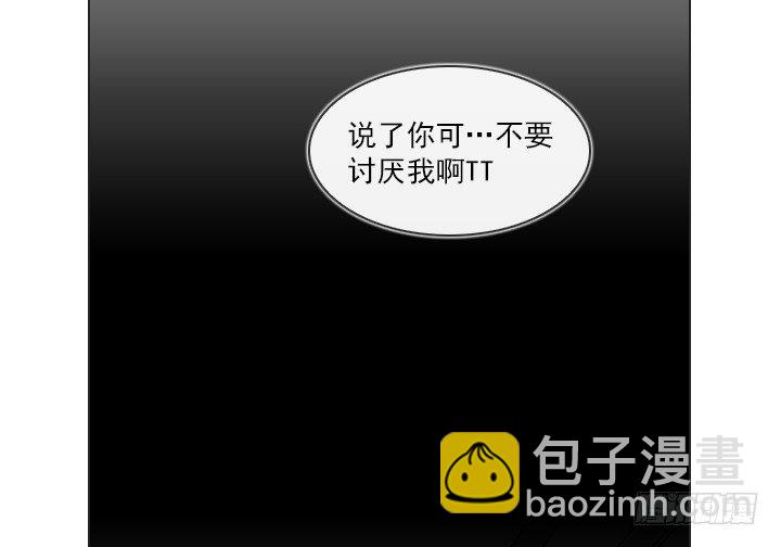 《总裁千金x肥宅》星星的秘密 第43页