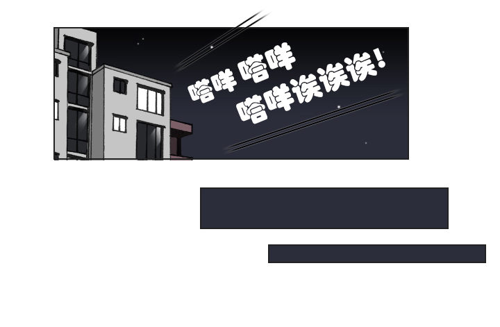 《总裁千金x肥宅》星星的秘密 第5页