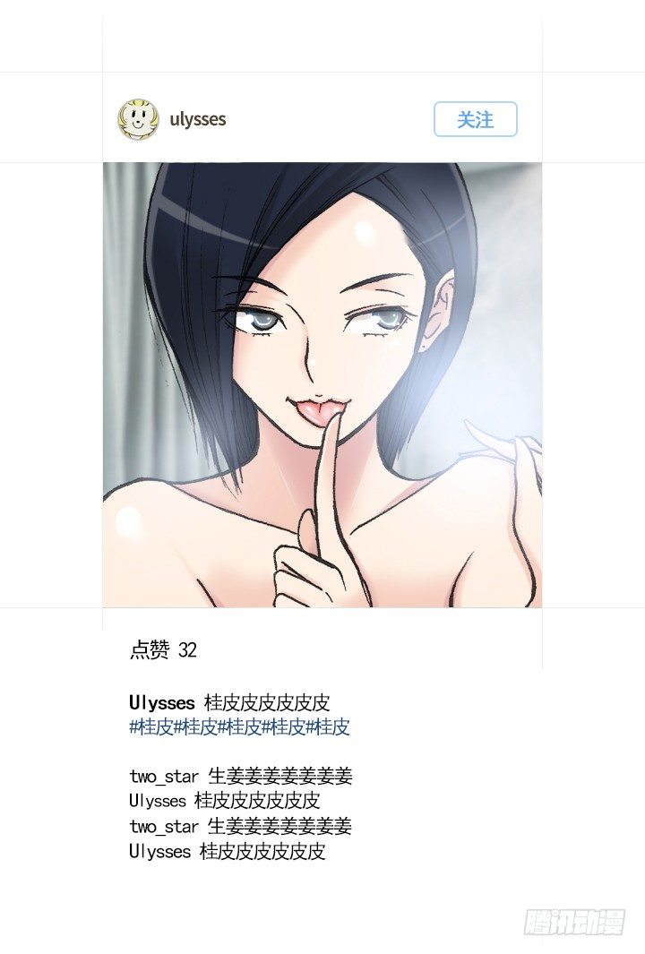 《总裁千金x肥宅》星星的秘密 第6页