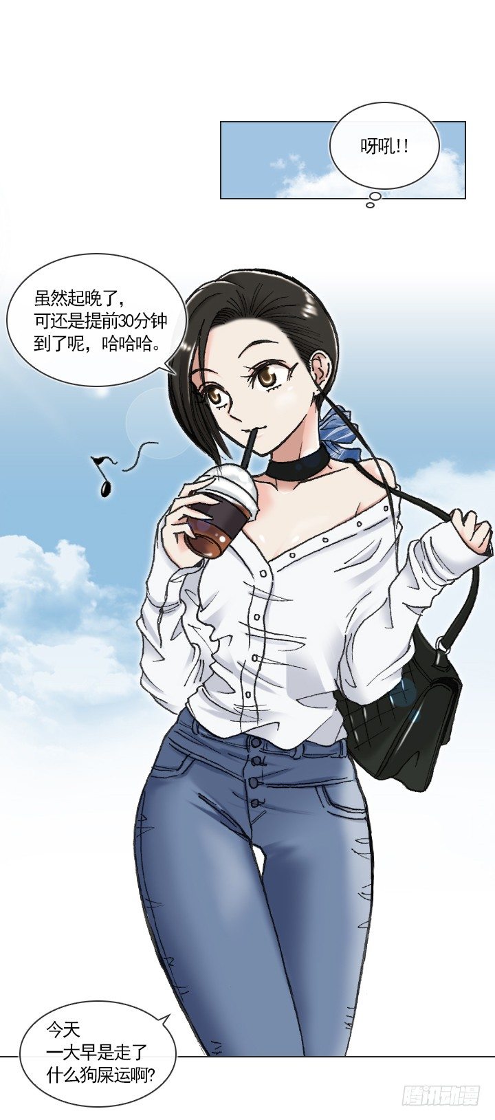 《总裁千金x肥宅》星星的秘密 第7页