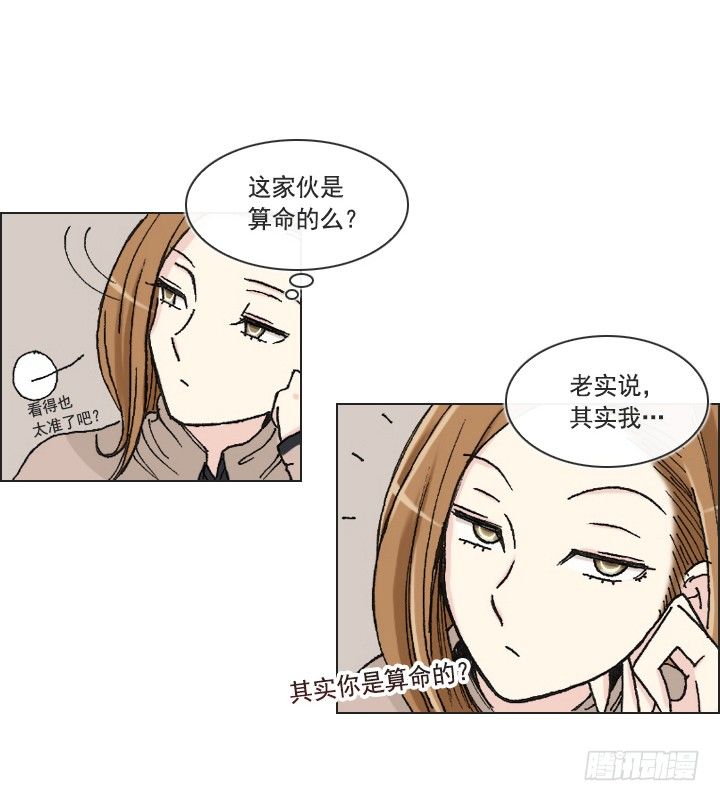 《总裁千金x肥宅》莫大的荣幸 第10页