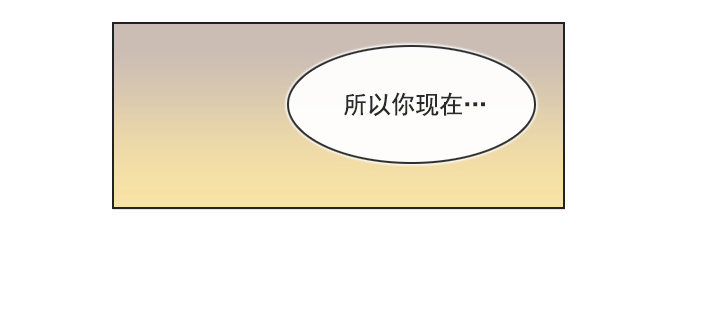 《总裁千金x肥宅》莫大的荣幸 第13页