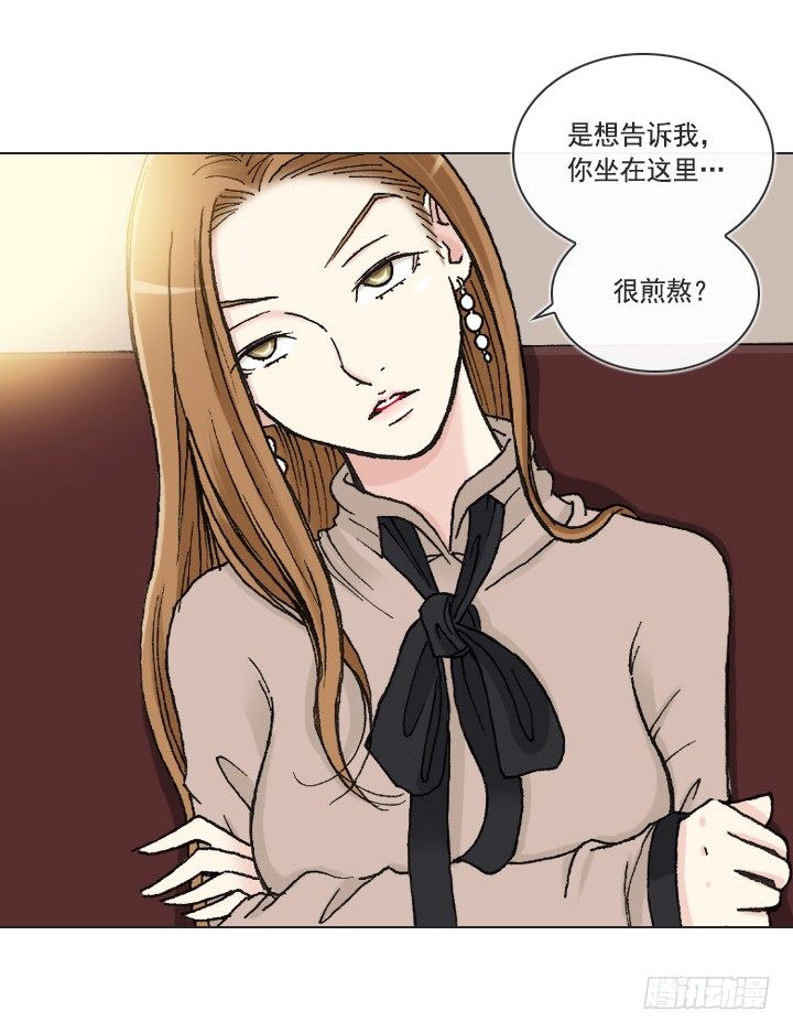 《总裁千金x肥宅》莫大的荣幸 第14页