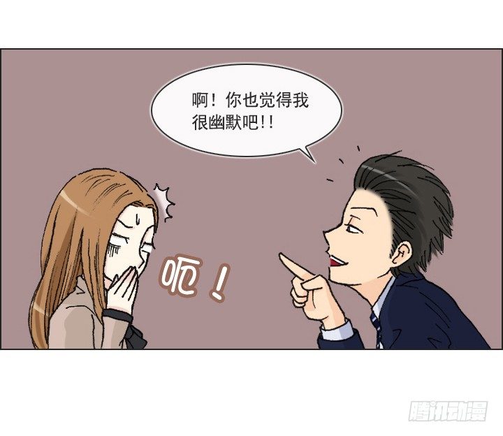 《总裁千金x肥宅》莫大的荣幸 第23页