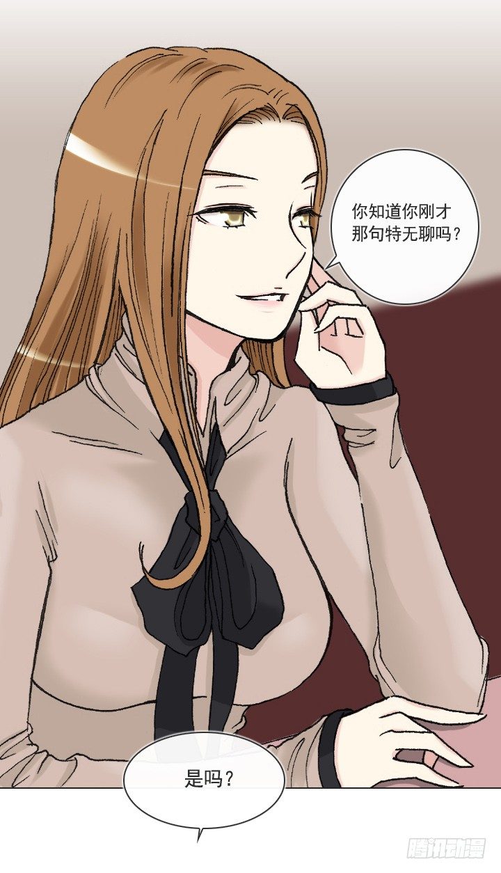 《总裁千金x肥宅》莫大的荣幸 第27页
