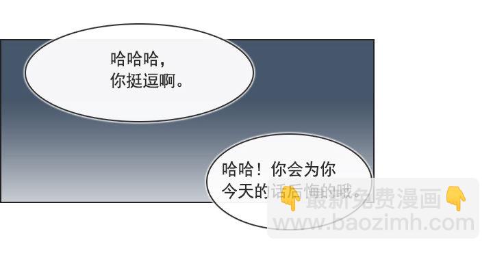 《总裁千金x肥宅》莫大的荣幸 第31页
