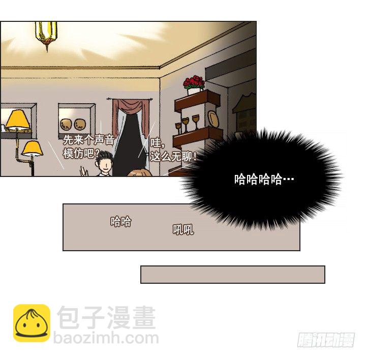 《总裁千金x肥宅》莫大的荣幸 第34页