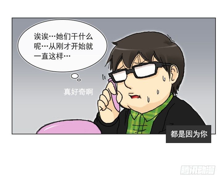 《总裁千金x肥宅》莫大的荣幸 第3页