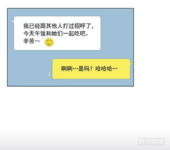 《总裁千金x肥宅》莫大的荣幸 第41页