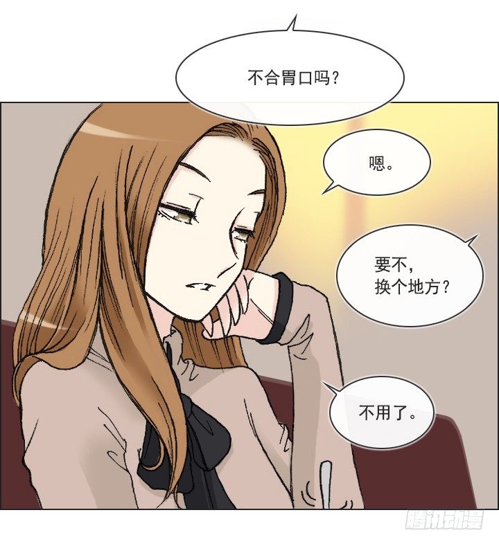 《总裁千金x肥宅》莫大的荣幸 第7页