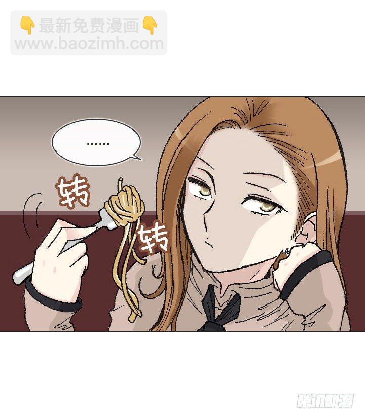 《总裁千金x肥宅》莫大的荣幸 第9页
