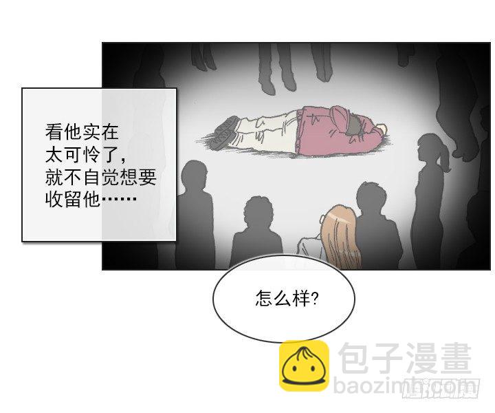 《总裁千金x肥宅》肥宅驱逐计划 第22页