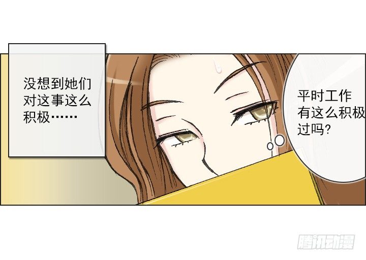 《总裁千金x肥宅》肥宅驱逐计划 第24页