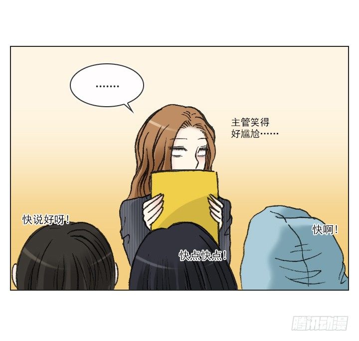 《总裁千金x肥宅》肥宅驱逐计划 第26页