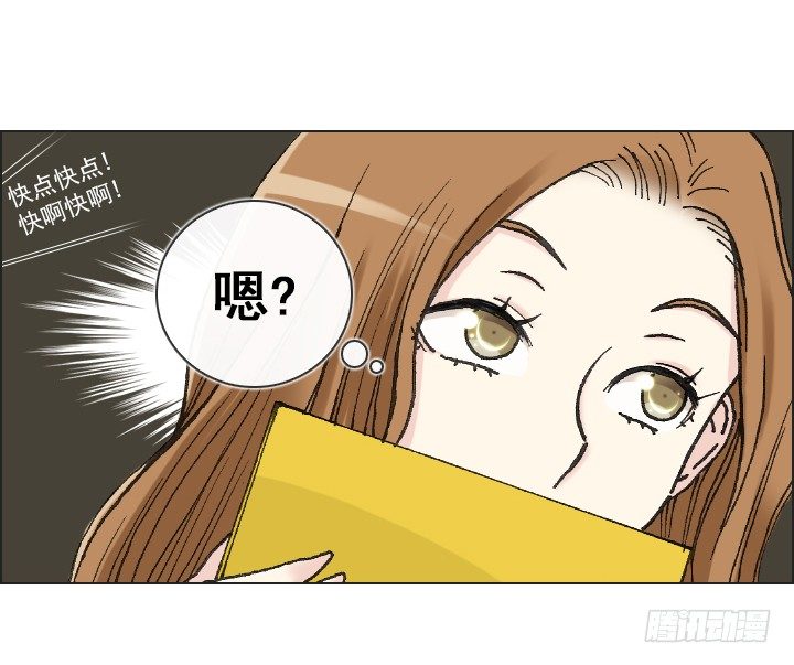《总裁千金x肥宅》肥宅驱逐计划 第28页