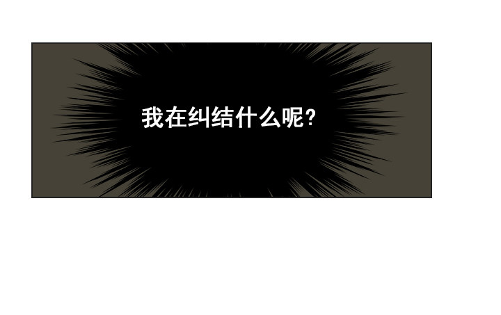 《总裁千金x肥宅》肥宅驱逐计划 第29页