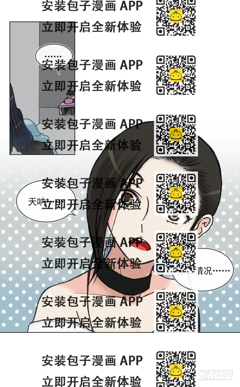 《总裁千金x肥宅》肥宅驱逐计划 第2页