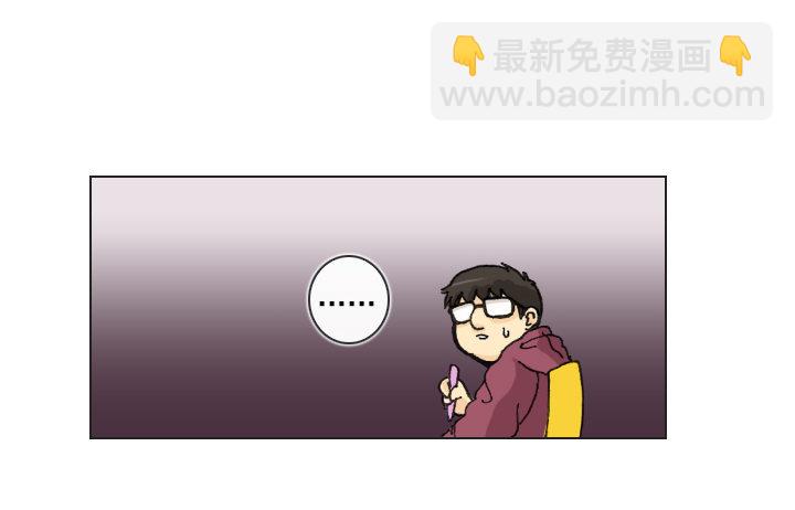 《总裁千金x肥宅》肥宅驱逐计划 第30页