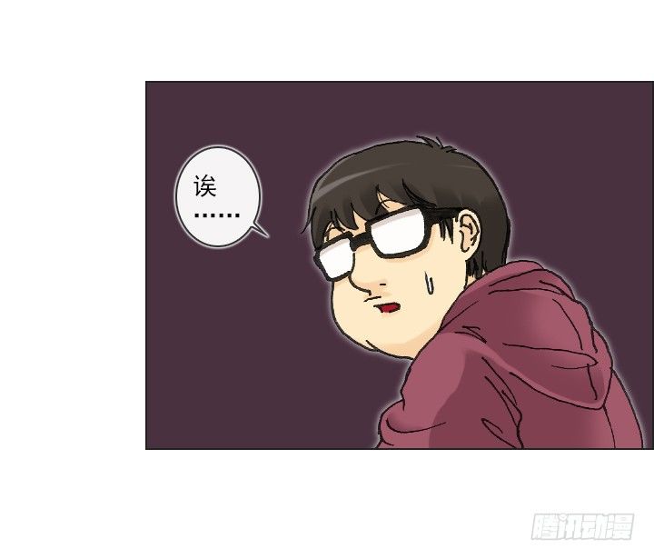 《总裁千金x肥宅》肥宅驱逐计划 第31页