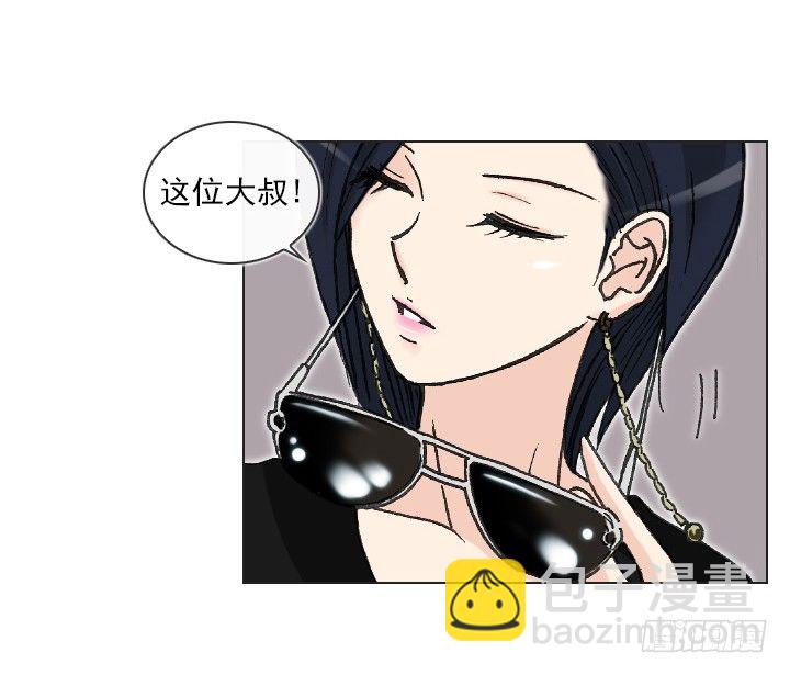 《总裁千金x肥宅》肥宅驱逐计划 第34页