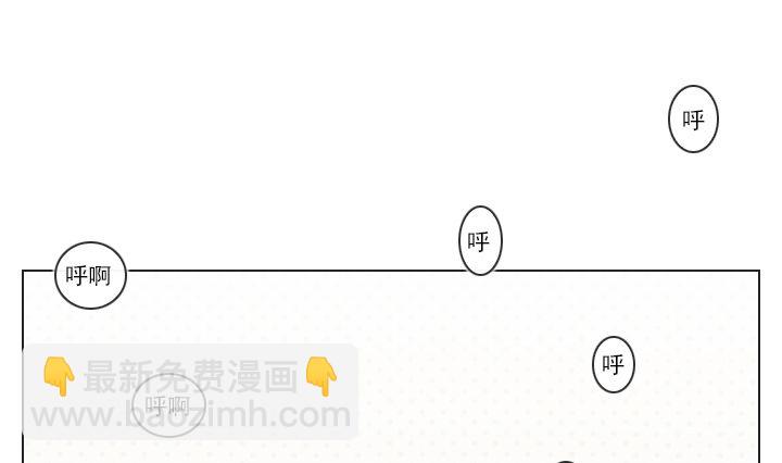 《总裁千金x肥宅》肥宅驱逐计划 第39页