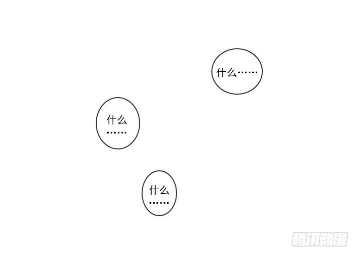 《总裁千金x肥宅》肥宅驱逐计划 第45页