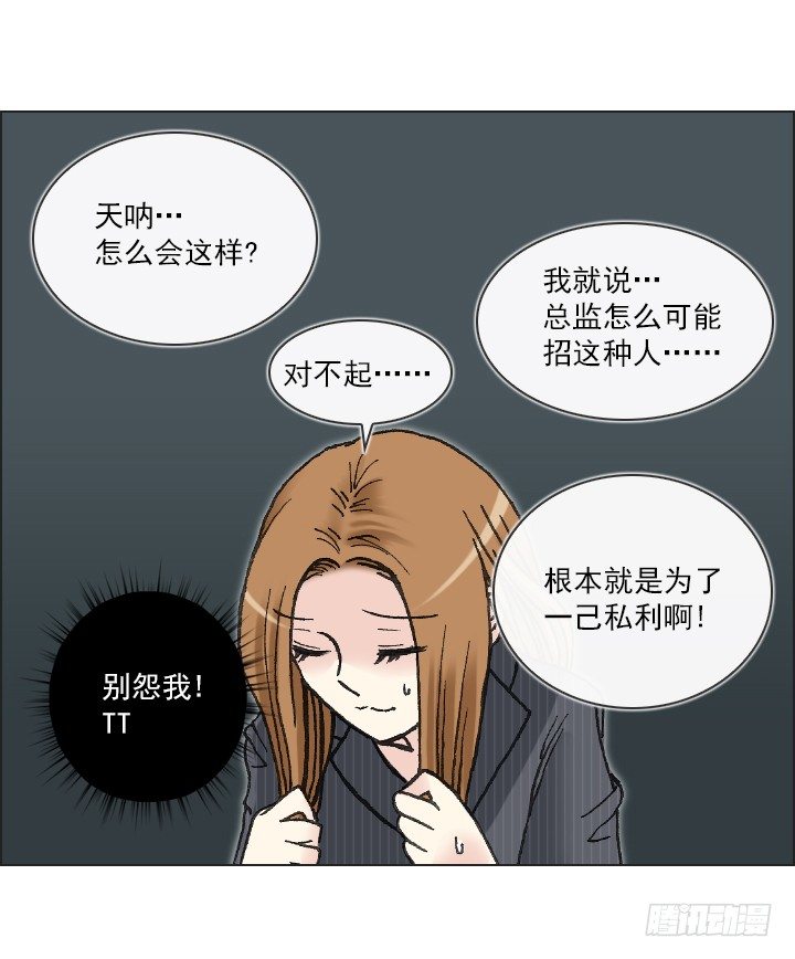 《总裁千金x肥宅》肥宅驱逐计划 第4页