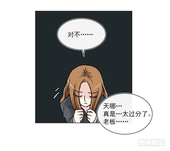 《总裁千金x肥宅》肥宅驱逐计划 第6页