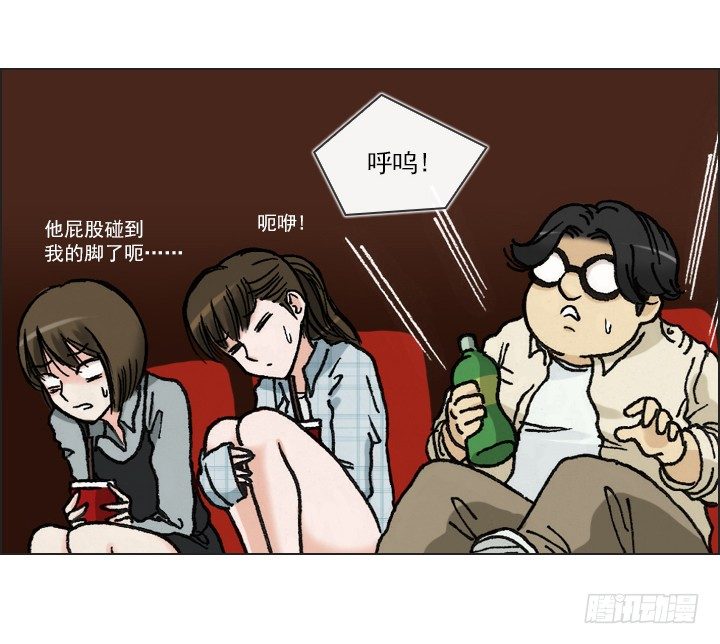 《总裁千金x肥宅》电影院的巧遇 第11页