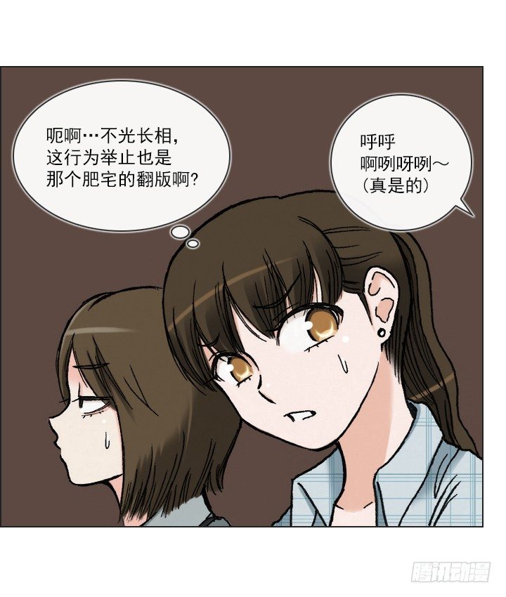 《总裁千金x肥宅》电影院的巧遇 第12页