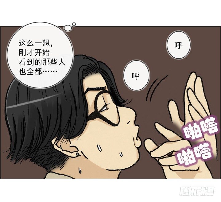 《总裁千金x肥宅》电影院的巧遇 第13页