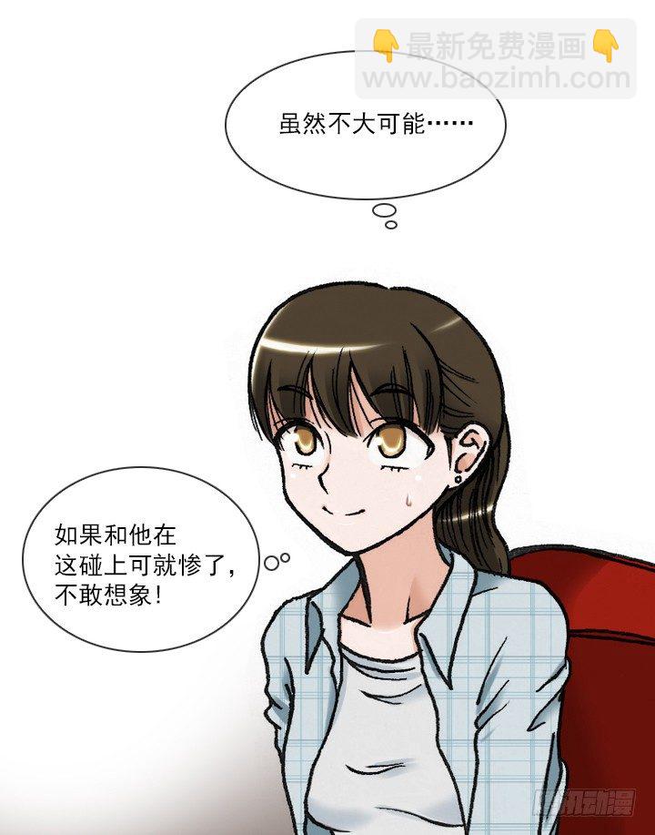 《总裁千金x肥宅》电影院的巧遇 第17页