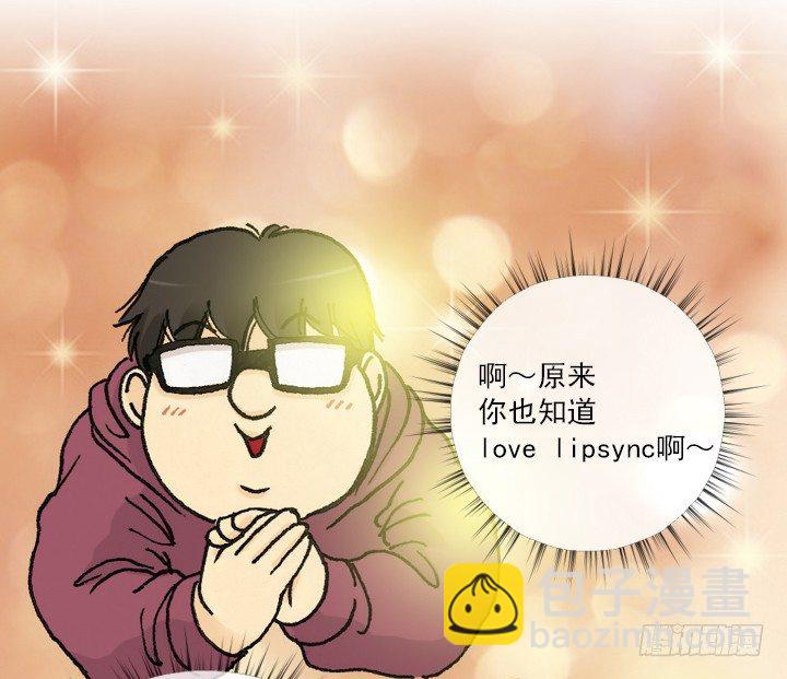 《总裁千金x肥宅》电影院的巧遇 第20页