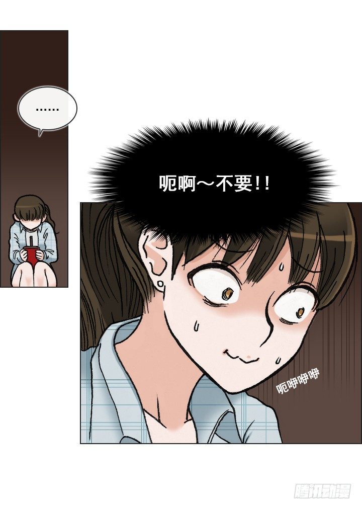 《总裁千金x肥宅》电影院的巧遇 第23页