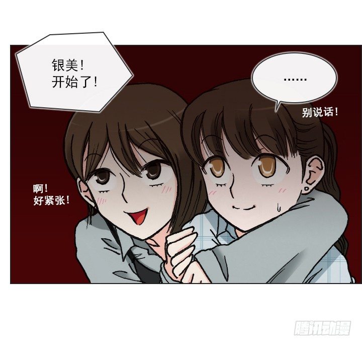 《总裁千金x肥宅》电影院的巧遇 第25页