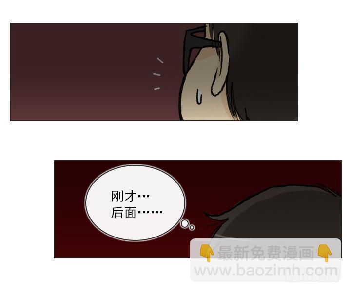 《总裁千金x肥宅》电影院的巧遇 第26页