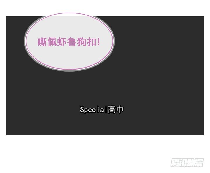 《总裁千金x肥宅》电影院的巧遇 第28页