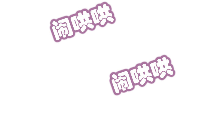 《总裁千金x肥宅》电影院的巧遇 第2页